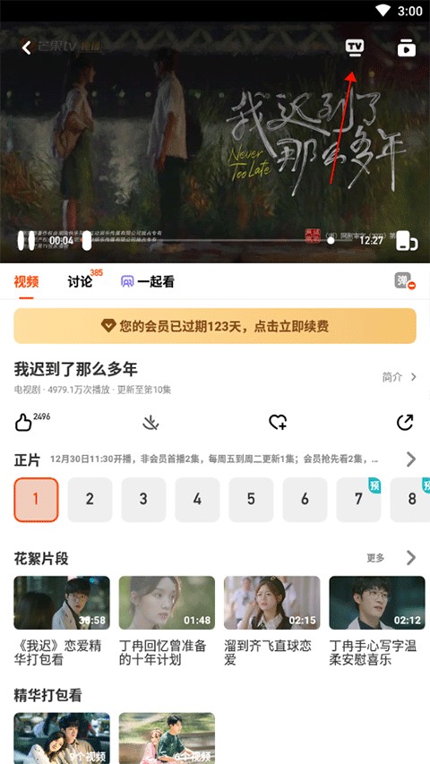 芒果tv app