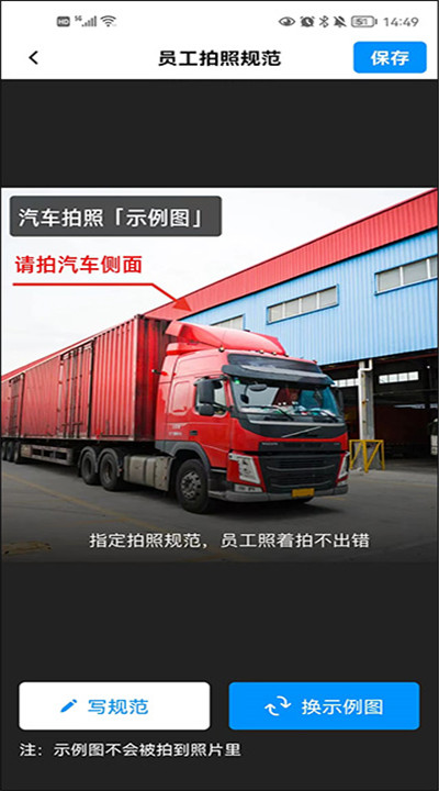 今日水印相机安卓版