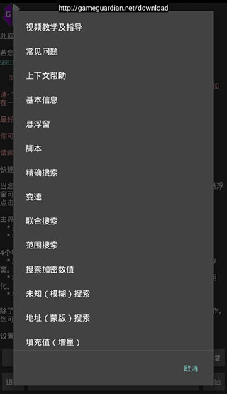 gg修改器免root虚拟框架3