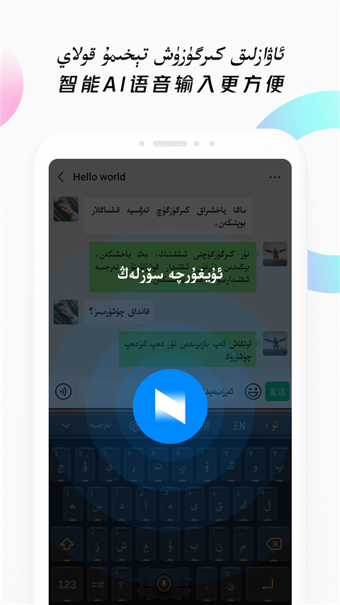 nur柯尔克孜族输入法3