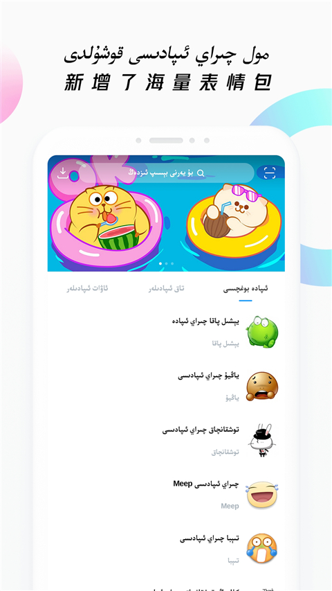 nur柯尔克孜族输入法5