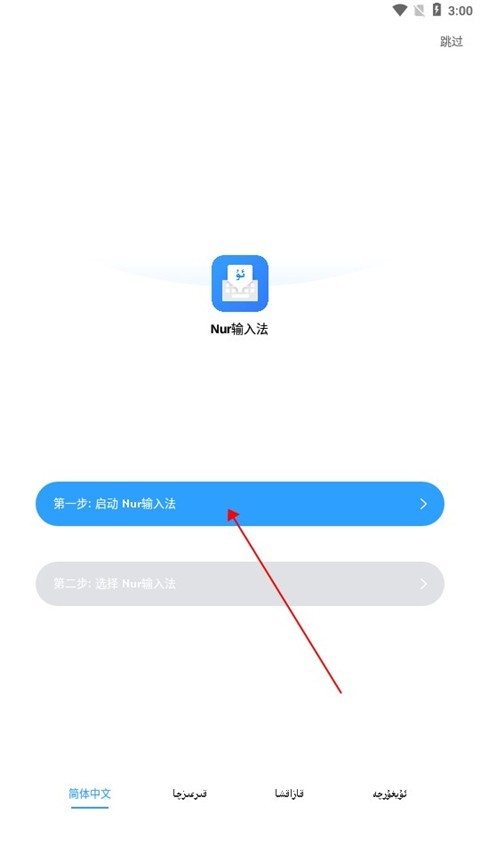 nur柯尔克孜族输入法