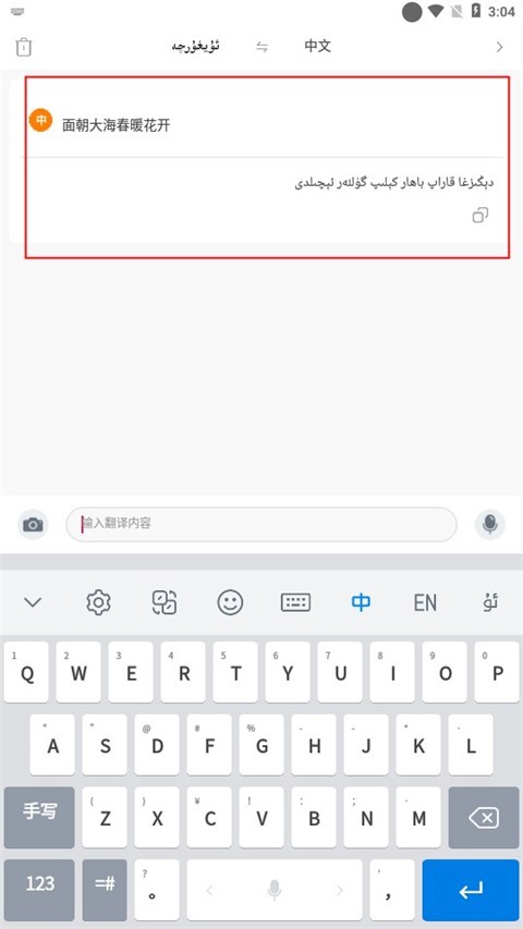 nur柯尔克孜族输入法