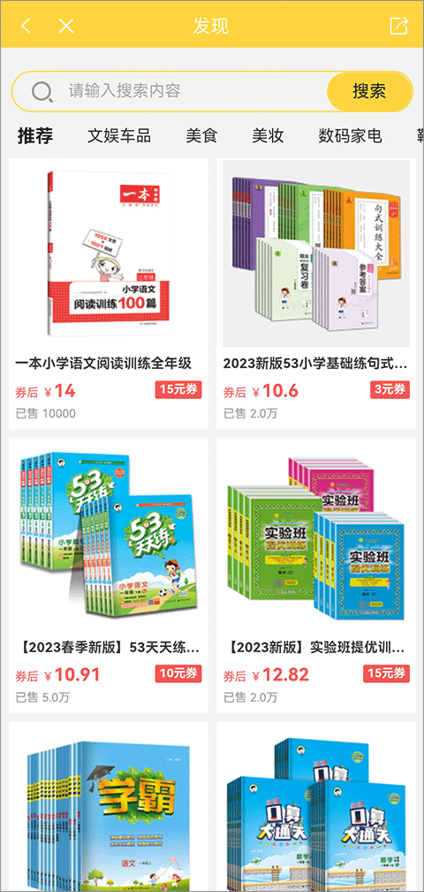 倍速课堂app正版1