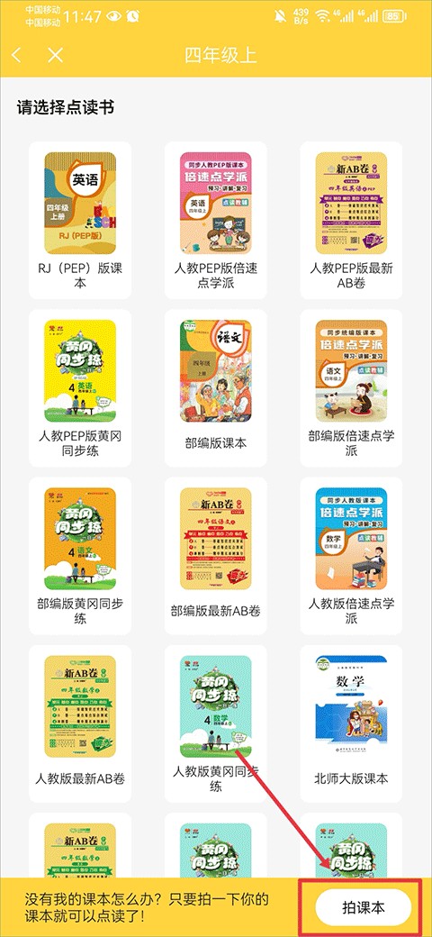 倍速课堂app正版