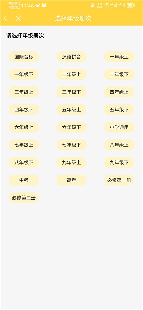 倍速课堂app正版