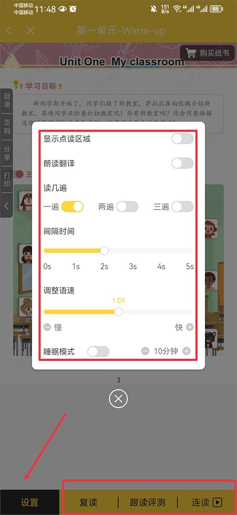 倍速课堂app正版