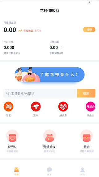 叨叨记账app安卓版1