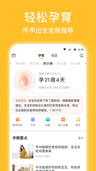 亲宝宝成长记录相册app1