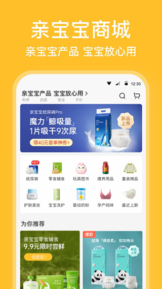 亲宝宝成长记录相册app2
