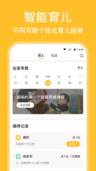亲宝宝成长记录相册app4