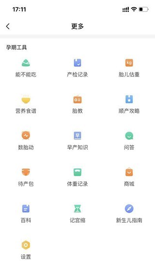 亲宝宝成长记录相册app