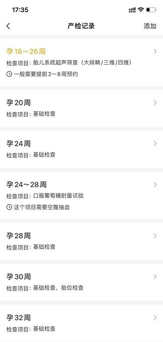 亲宝宝成长记录相册app