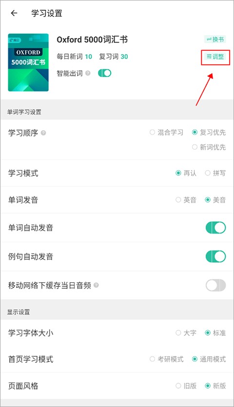 扇贝单词英语版app安卓版