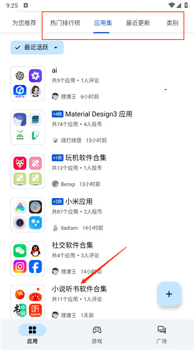 应用乐园app