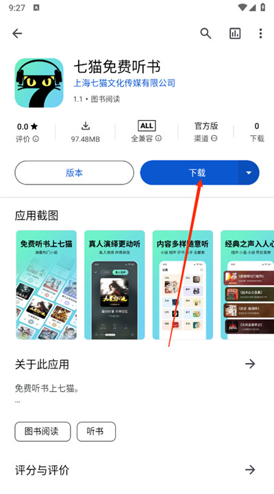 应用乐园app
