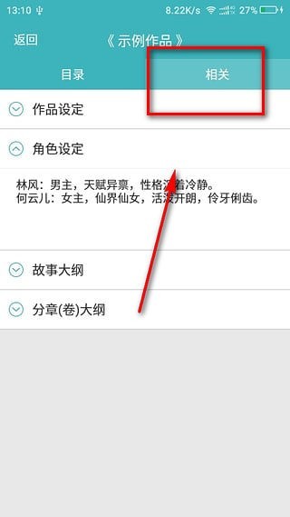 口袋写作安卓版