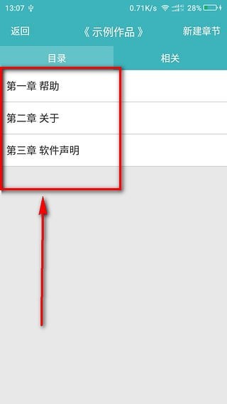 口袋写作安卓版