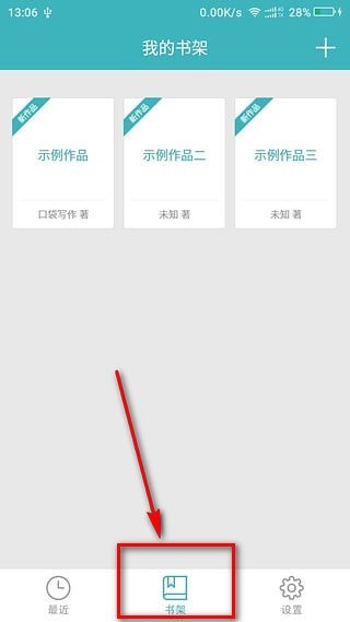 口袋写作安卓版