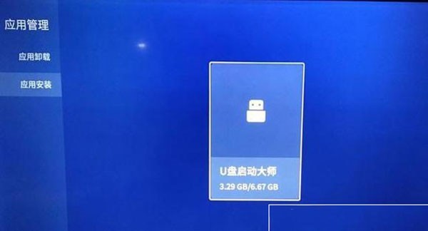 美家市场电视盒子版