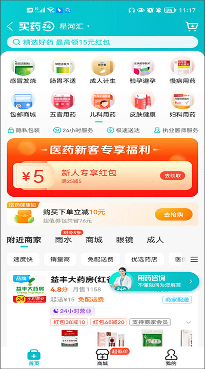 饿了么外卖app1