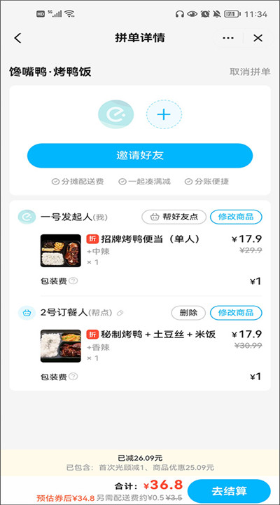 饿了么外卖app