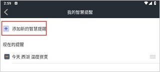 和风天气app手机版
