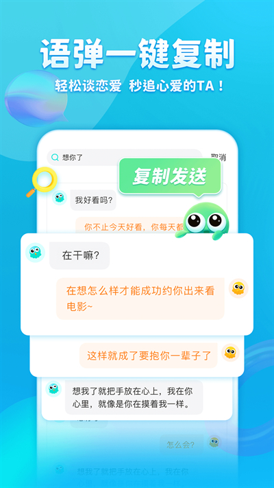 章鱼输入法手机版2