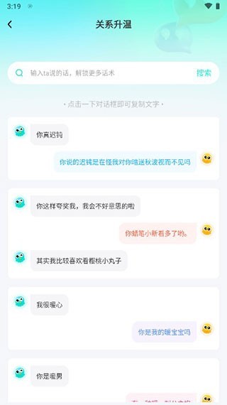 章鱼输入法手机版