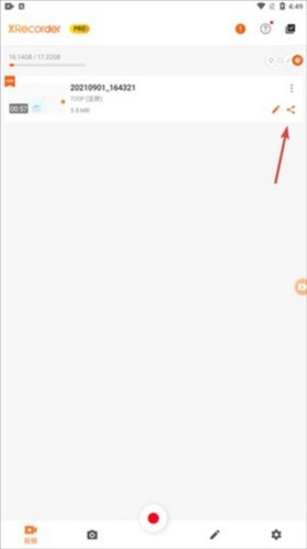 xrecorder录屏大师中文版