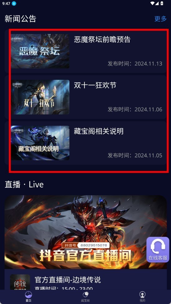 魄游玩家社区安卓