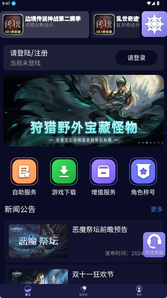 魄游玩家社区安卓