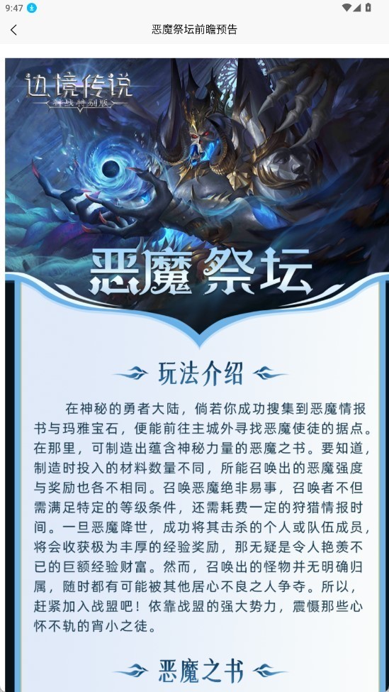 魄游玩家社区安卓