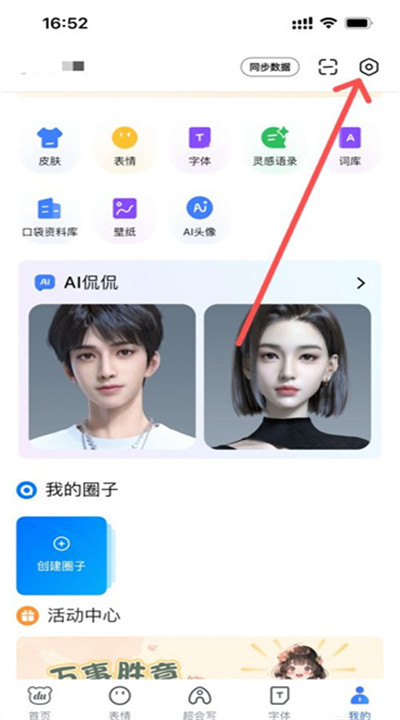 百度输入法安卓