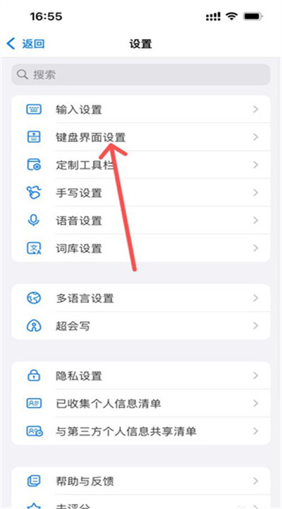 百度输入法安卓