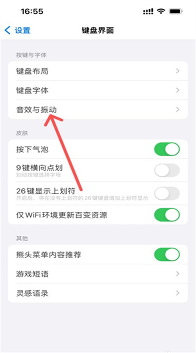 百度输入法安卓
