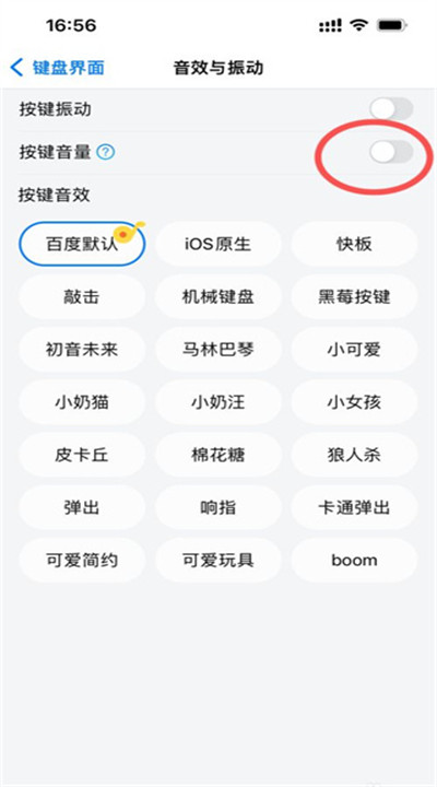 百度输入法安卓