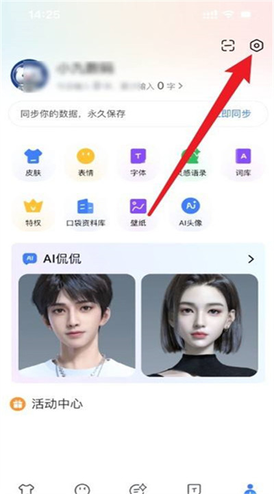 百度输入法安卓