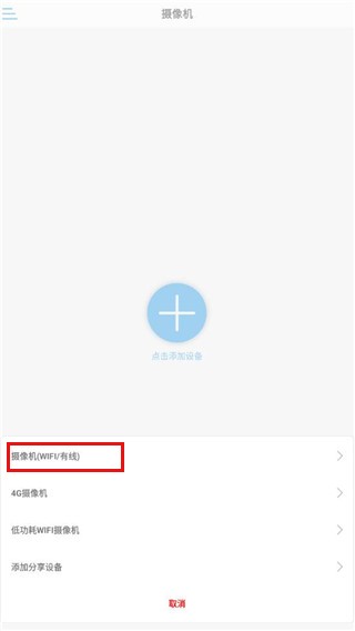 camhipro监控软件手机版