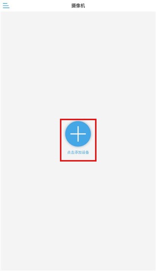 camhipro监控软件手机版