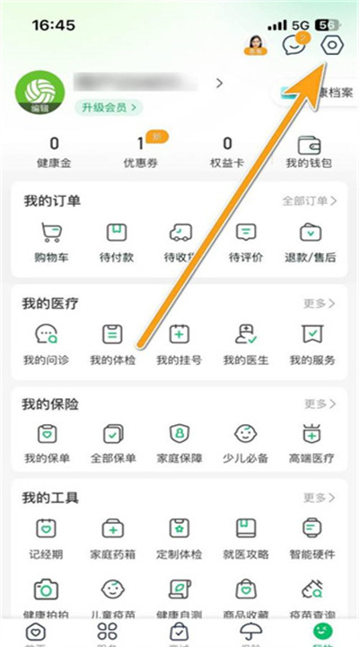 平安健康app