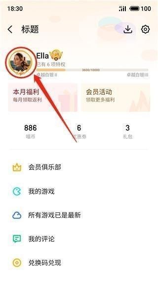 魅族游戏中心手机客户端app