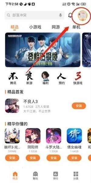 魅族游戏中心手机客户端app