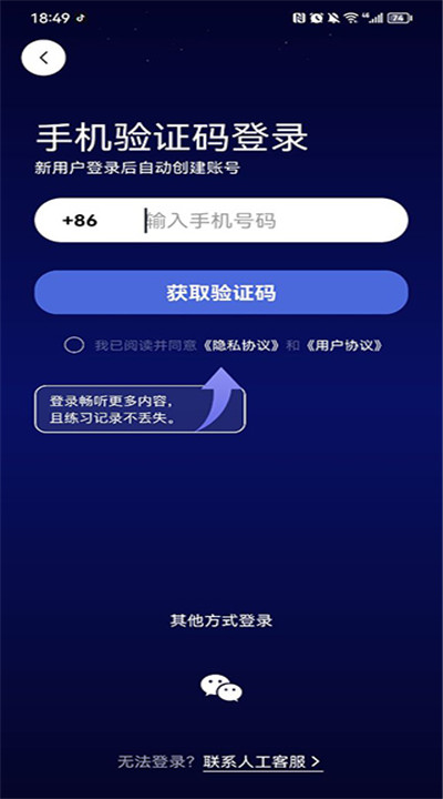 熊猫睡眠app手机版