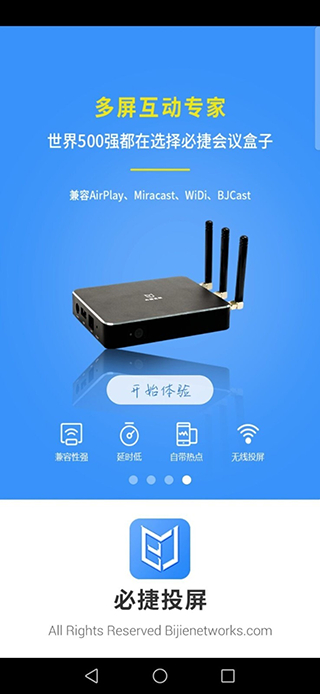 必捷投屏tv版1