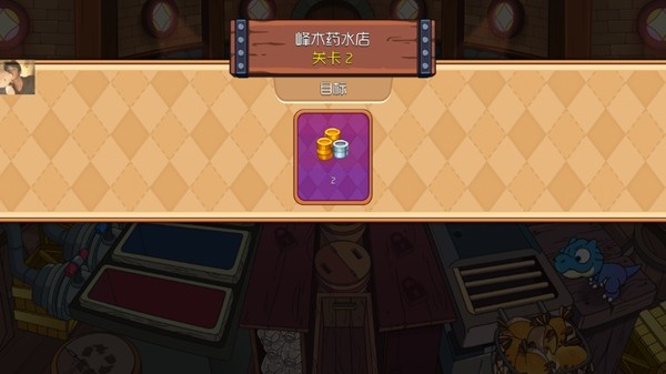 梦幻杂货店安卓4