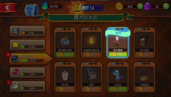 梦幻杂货店安卓