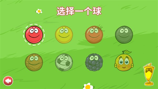 红球闯关4中文版