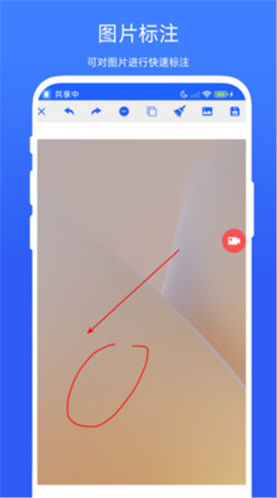 录屏截图专家软件安卓4