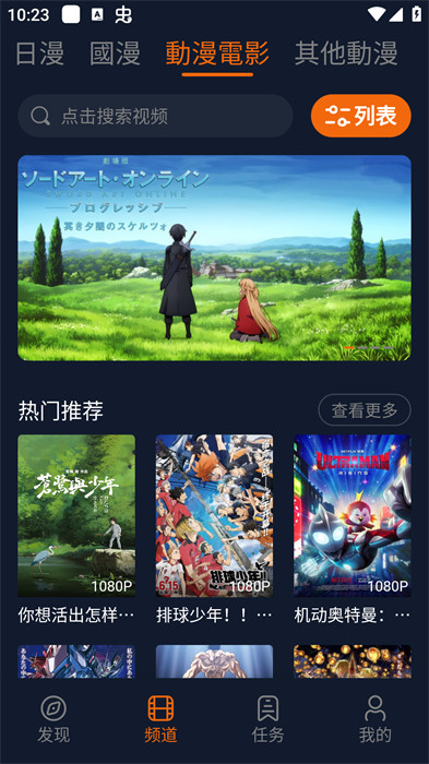 囧次元动漫app正版3